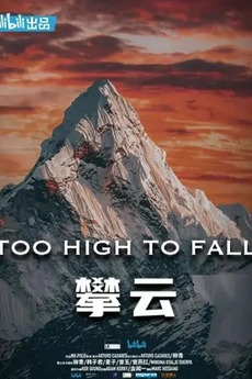 Too High To Fall (2020) • Film + cast • Letterboxd