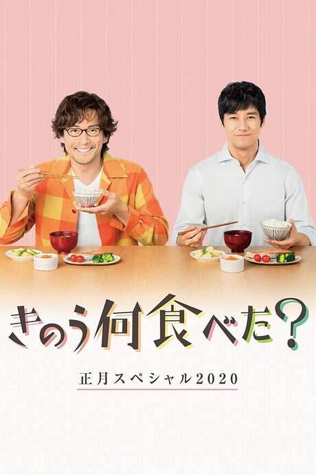 ‎What Did You Eat Yesterday? (2020) • Reviews, film + cast • Letterboxd - What Did You Eat Yesterday Where To Watch