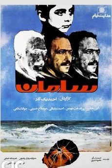 S&man poster