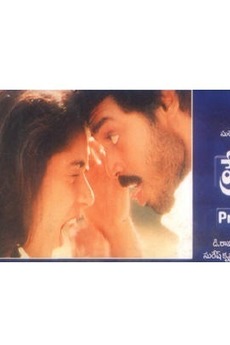 ‎Prema (1989) • Film + cast • Letterboxd