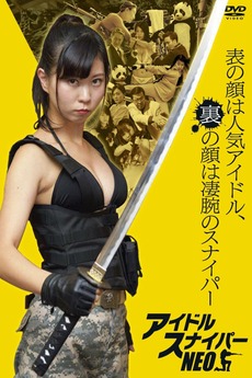 Idol Sniper NEO (2019) directed by Tsukasa Inaba • Reviews, film +