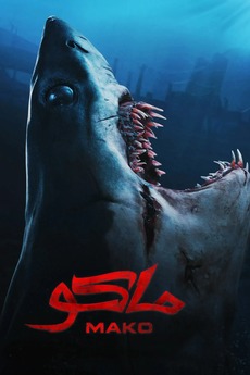 ‎Mako (2021) directed by Hisham Al Rashidi • Reviews, film + cast ...