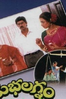 ‎Subhalagnam (1994) directed by S.V. Krishna Reddy • Reviews, film ...
