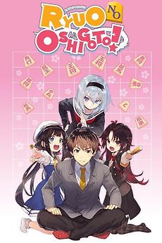The Ryuo's Work is Never Done! (2018) directed by Kaito Asakura