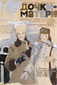 ‎Daughters-Mothers (1975) directed by Sergei Gerasimov • Film + cast