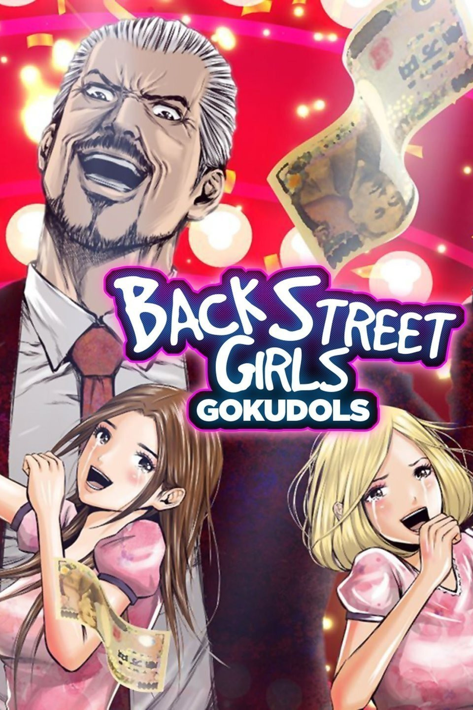 Back Street Girls　ゴクドルズ（TVアニメ）　DVD-BOX Amazon.com: Anime 