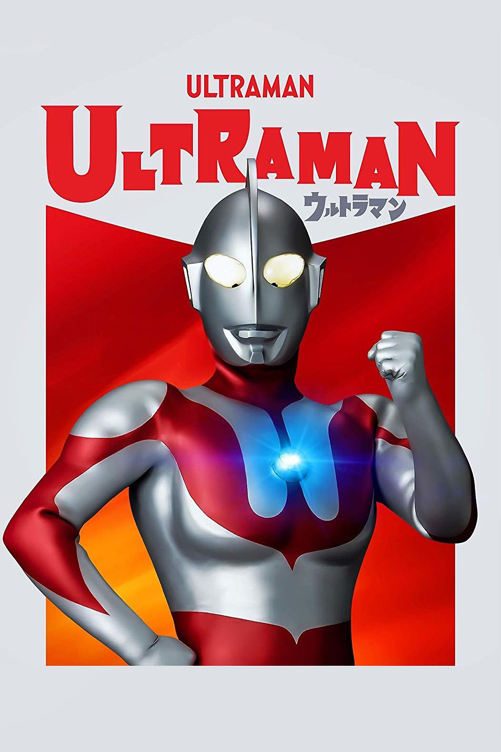 Ultraman (1966) directed by Hajime Tsuburaya, Toshihiro