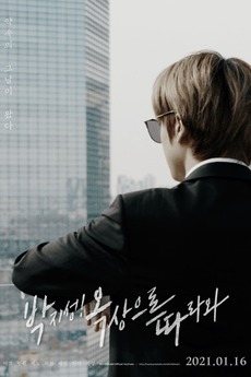 ‎Park Jisung Follow Us to the Rooftop • Film   cast • Letterboxd