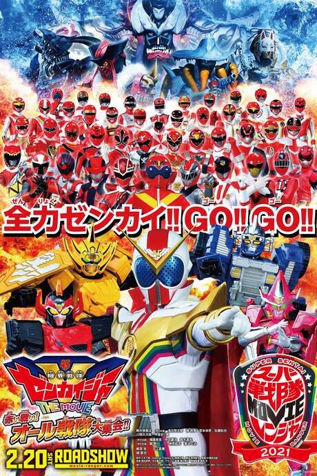 Kikai Sentai Zenkaiger The Movie: Red Battle! All Sentai Rally!! (2021