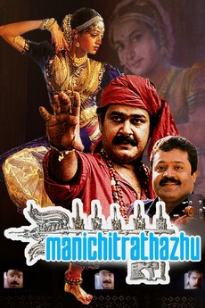 Manichitrathazhu (1993) directed by Fazil • Reviews, film + cast