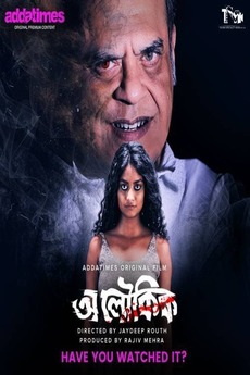 Aloukik (2021) • Film + cast • Letterboxd