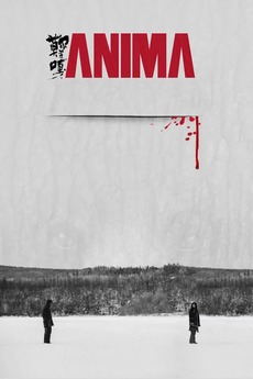 Fil From Anima Anima (2020) directed by Jinling Cao • Reviews, film + cast • Letterboxd