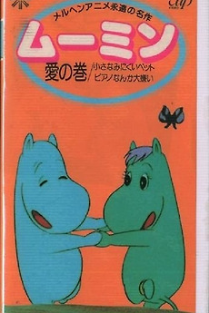 Moomin (1969) directed by Masaaki Osumi, Rintaro • Reviews