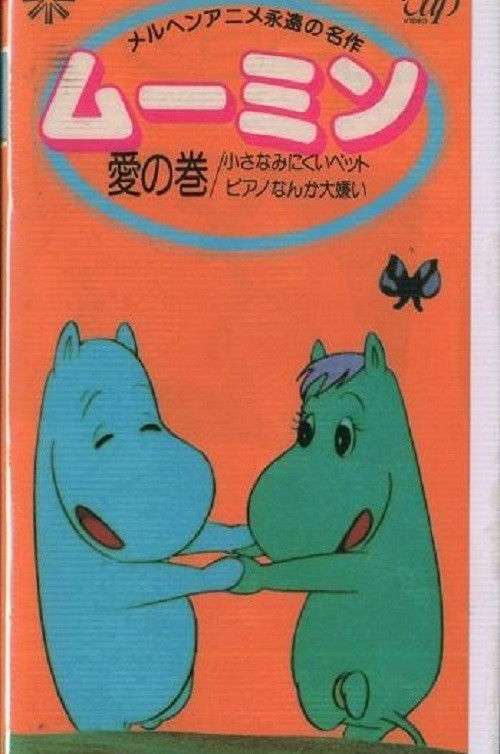 715250-moomin-0-600-0-900-crop