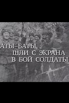 ‎Ata Bats, Soldiers Went From the Screen to Battle (2020) directed by ...