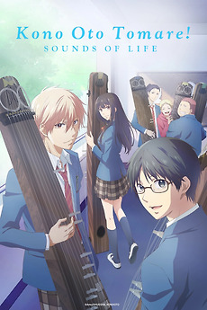 Kono Oto Tomare!: Sounds of Life (2019) directed by Ryoma Kono Oto Tomare!: Sounds of Life (2019) directed by Ryoma