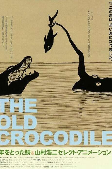‎The Old Crocodile (2005) directed by Koji Yamamura • Reviews, film
