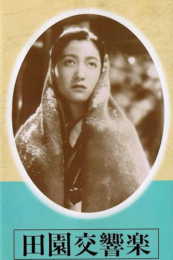 昔の芳名帖 Pastoral Symphony (1938) directed by Satsuo Yamamoto • Reviews