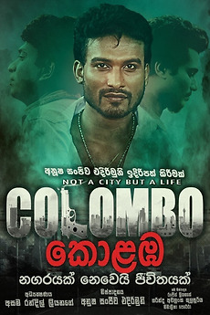 ‎Colombo (2021) directed by Asama Liyanage • Reviews, film + cast ...