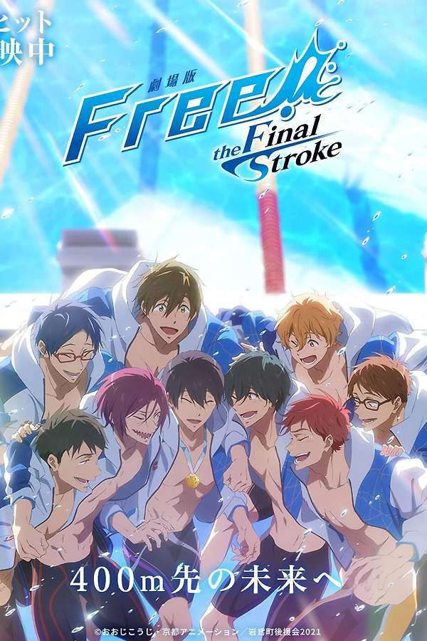 桐嶋郁弥 缶バッジ 後編 Free!-the Final Stroke Kirishima Natsuya
