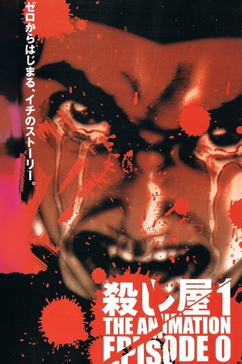 Ichi the Killer: Episode Zero (2002) directed by Shinji