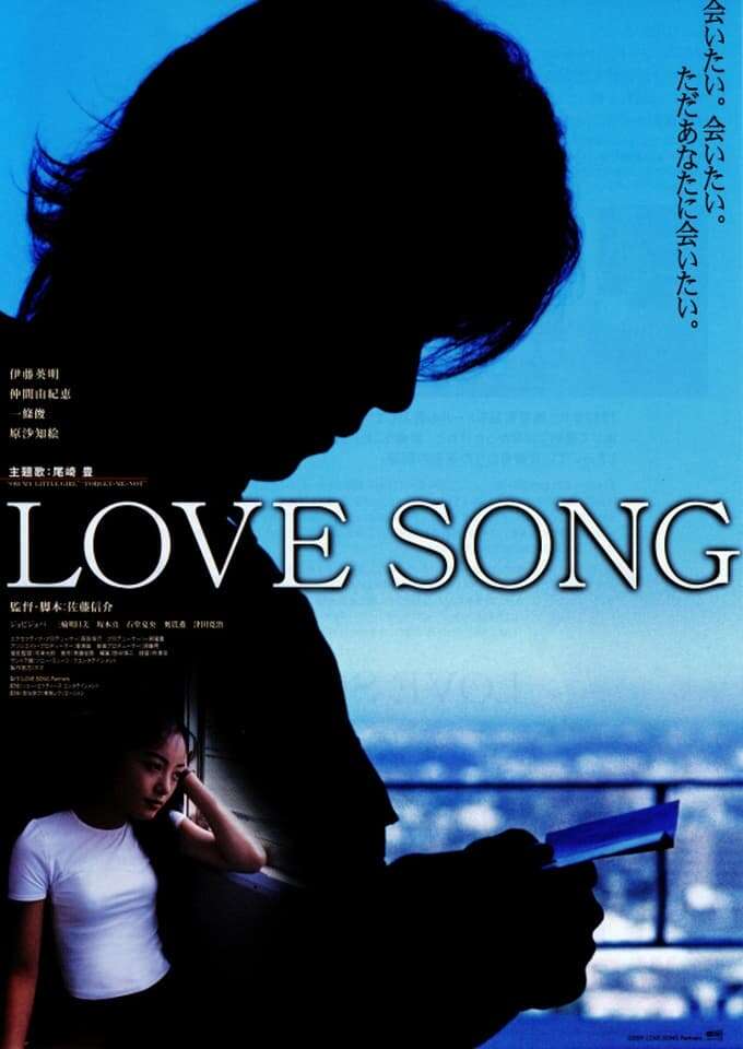 Love Song (2001) directed by Shinsuke Sato • Reviews, film +