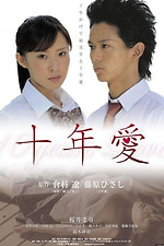 A Boy Called H (2013) directed by Yasuo Furuhata • Reviews