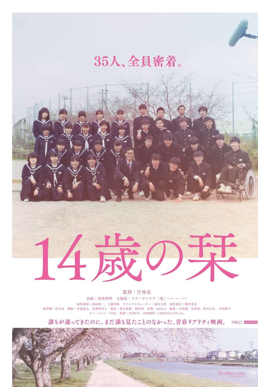 Bookmark 14 (2021) directed by Ryo Takebayashi • Reviews