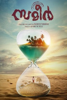 Sameer Rasheed Sameer (2021) directed by Rasheed Parakkal • Film + cast • Letterboxd