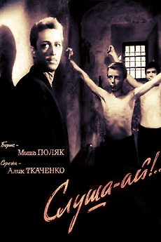 Listen Filme Listen! (1964) directed by Meri Andzhaparidze • Film + cast • Letterboxd