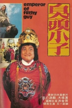 ‎Filthy Guy (1972) directed by Kuang Hui, Tyrone Hsu • Reviews, film ...