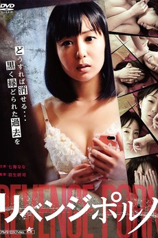 Revenge Porn (2014) directed by Kenji Hanyû • Reviews, film + cast ...