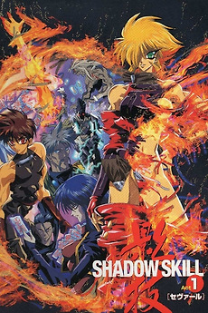 Shadow Skill: Epilogue (1995) directed by Yasuhiro Kuroda