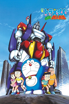 doraemon nobita and the