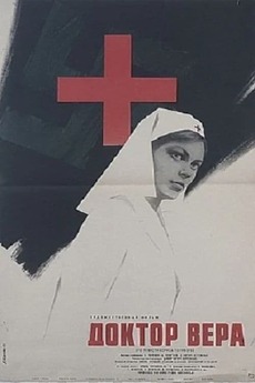 ‎Доктор Вера (1968) directed by Damir Vyatich-Berezhnykh • Film + cast ...