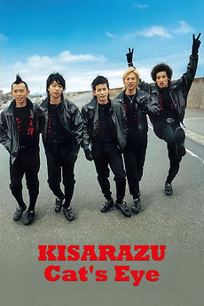 kisarazu-Cats　38 Kisarazu Cat's Eye (2002) directed by Fumiki Kaneko, Osamu