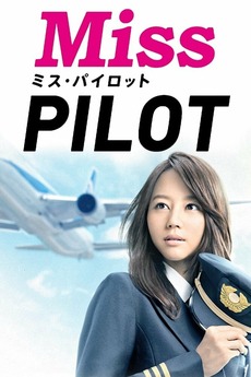 Miss Pilot (2013) • Reviews, film + cast • Letterboxd