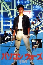 Frank Edge Jr (2009) directed by Phil Stevens • Reviews