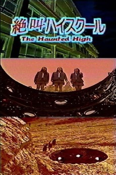 ‎The Haunted High (1994) directed by Kazuya Konaka • Reviews, film ...