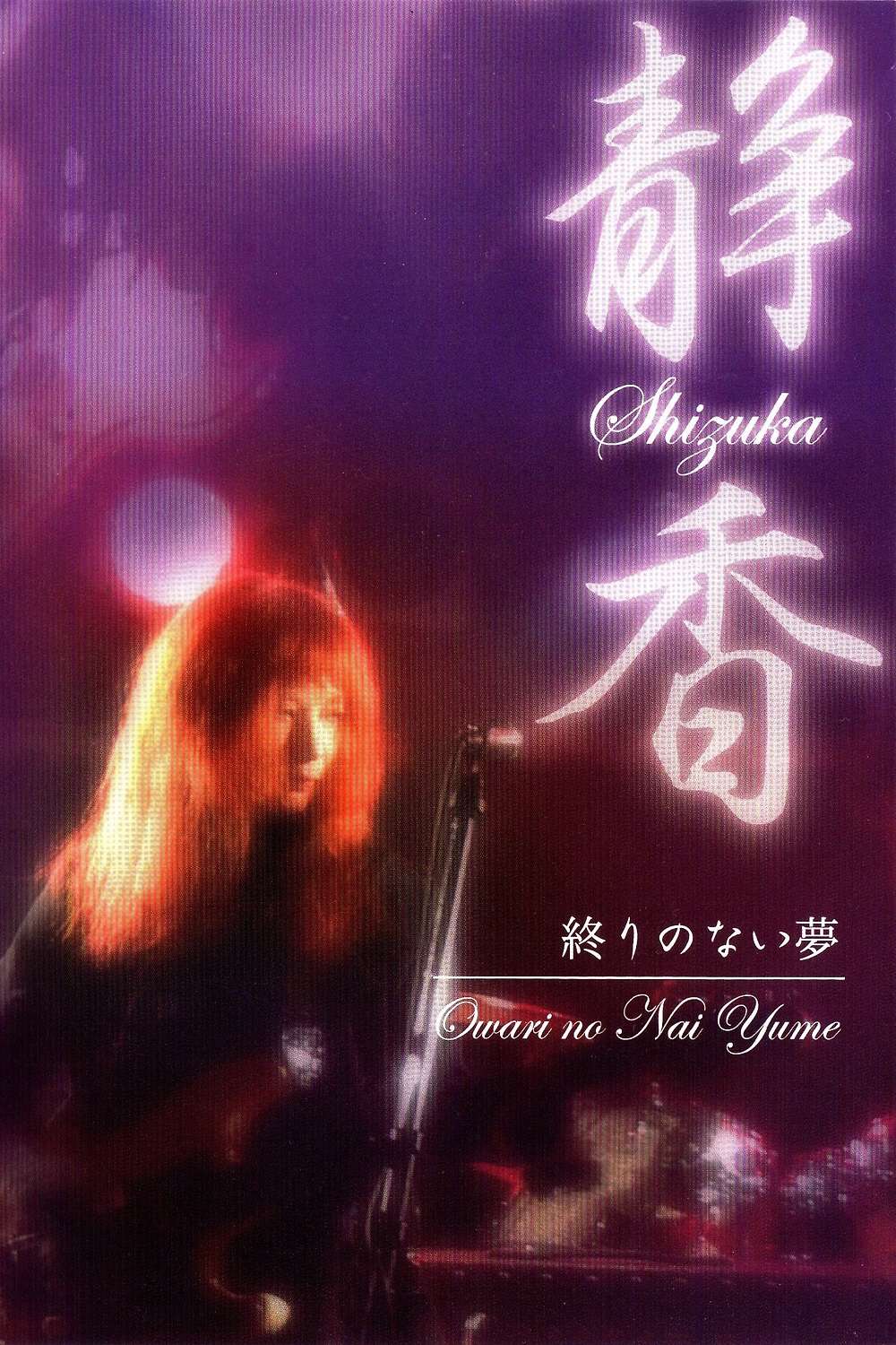 from a novel Who's film 小川貴之 sumika Mysterious Disappearances Sumireko Ogawa Non-Scale Figure