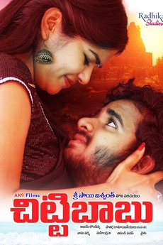 ‎Chitti Babu (2021) directed by Ajay Koundinya • Film + cast • Letterboxd