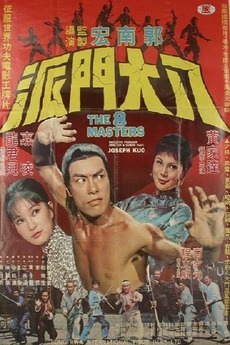 The Eight Masters (1976)