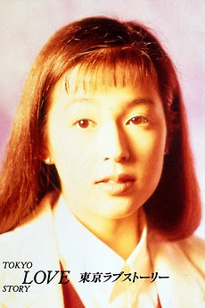邦画・日本映画 Love Story 1-5 My Long Awaited Love Story (TV Movie 2016) - IMDb