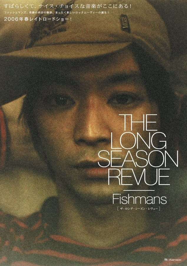 The Long Season Revue (2006) directed by Kensuke Kawamura