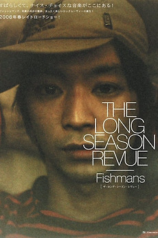 The Long Season Revue (2006) directed by Kensuke Kawamura