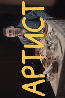 â žsergey Orlov Artist 2020 Directed By Anna Protokovilo â Reviews