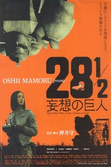 28½ (2010) directed by Mamoru Oshii • Reviews, film + cast