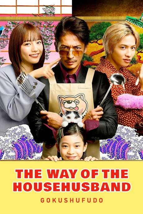 Way Of The House Husband Wife ‎The Way of the Househusband (2020) directed by Toichiro Ruto, Eisuke