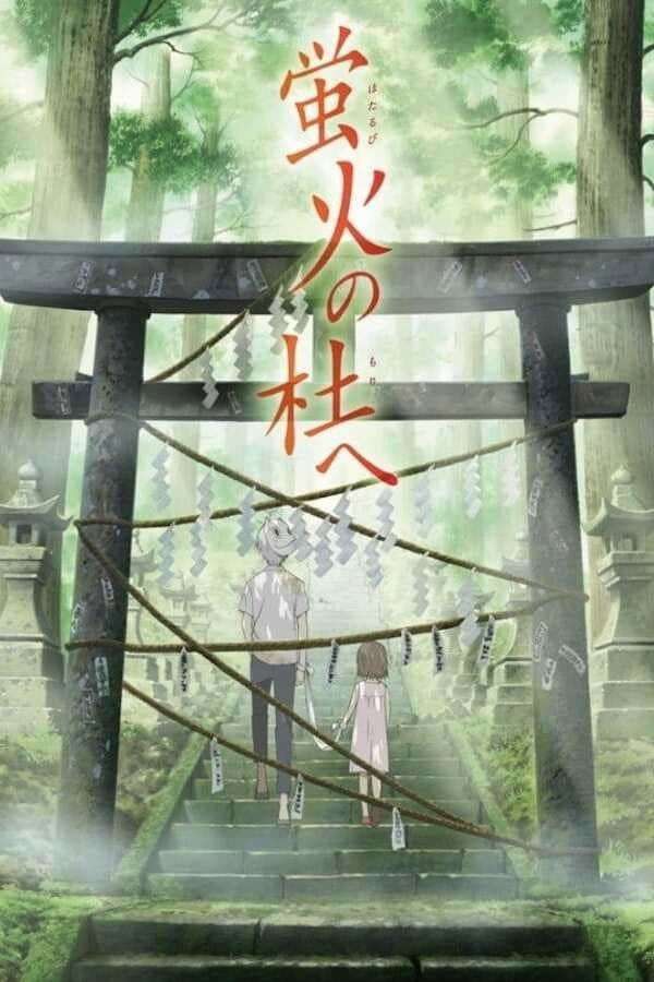 Hotarubi no Mori e (2011)