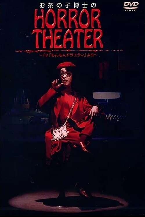 makoto tezka fantastic horror picture s… 774860-dr-ochanoko-s-horror-